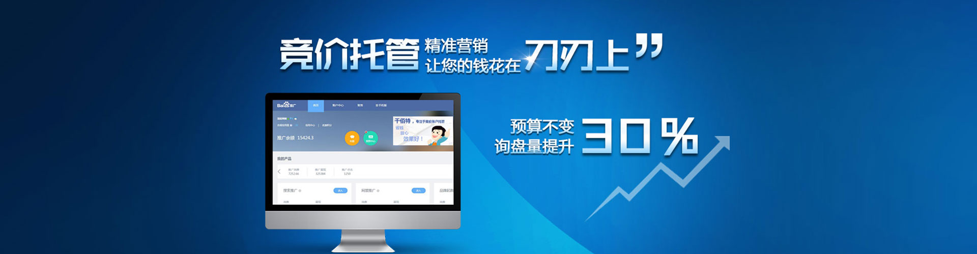 上高百度竞价运营