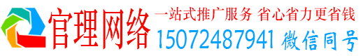 上高官理信息流推广